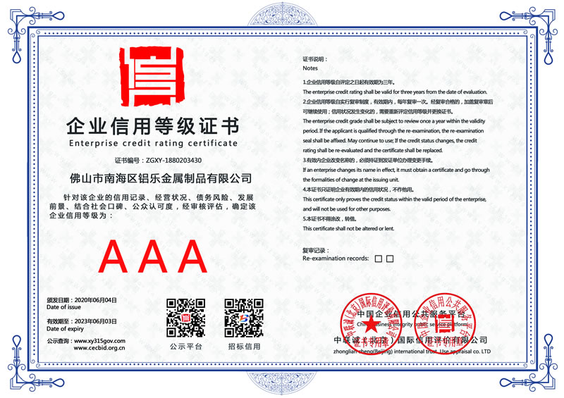湖北企業(yè)信用等級(jí)證書