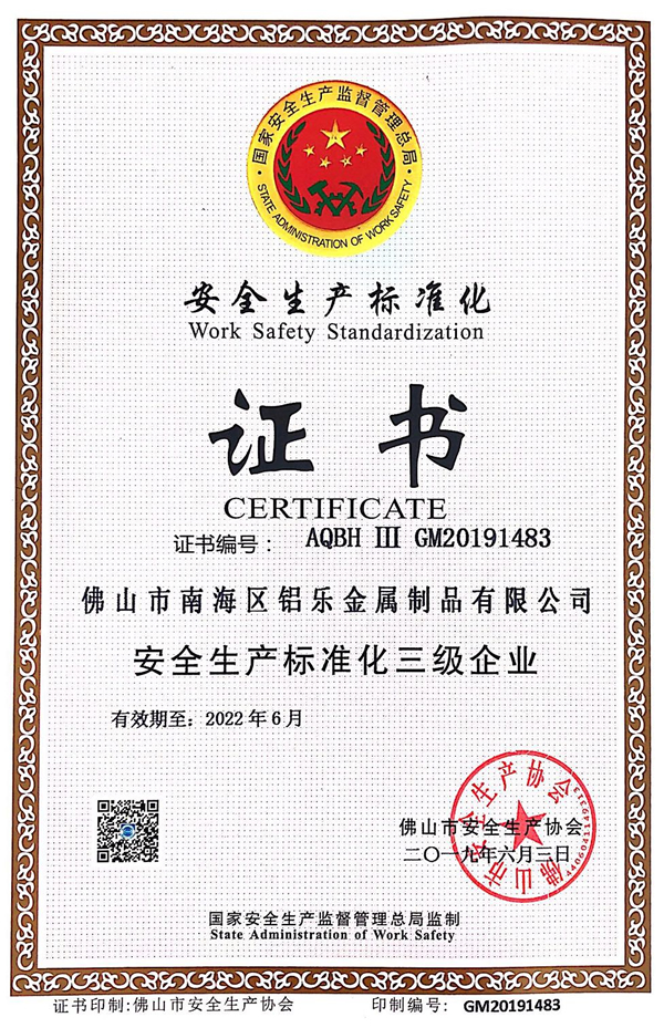 湖北生產(chǎn)許可證