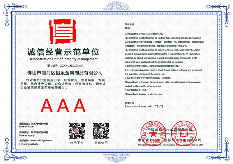 湖北誠(chéng)信經(jīng)營(yíng)示范單位