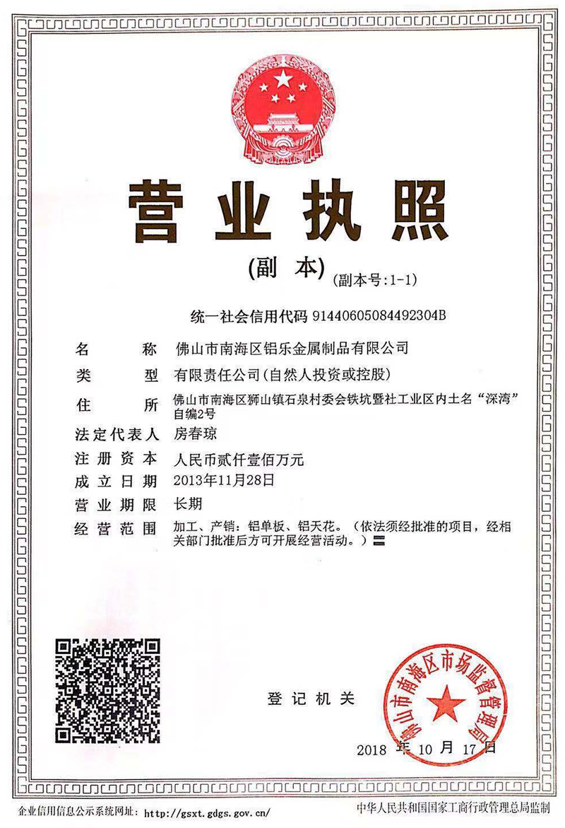 湖北營業證