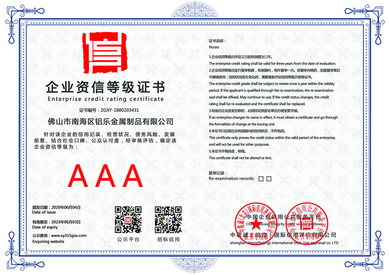湖北企業(yè)資信等級(jí)證書