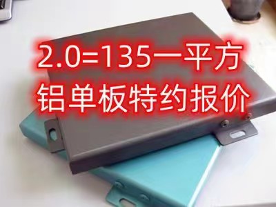 湖北鋁單板價(jià)格源頭工廠 可定制
